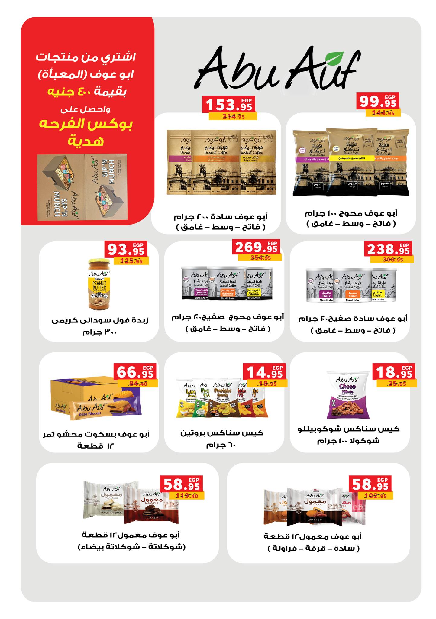 panda offers from 9sep to 1sep 2025 عروض بنده من 9 سبتمبر حتى 1 سبتمبر 2025 صفحة رقم 36